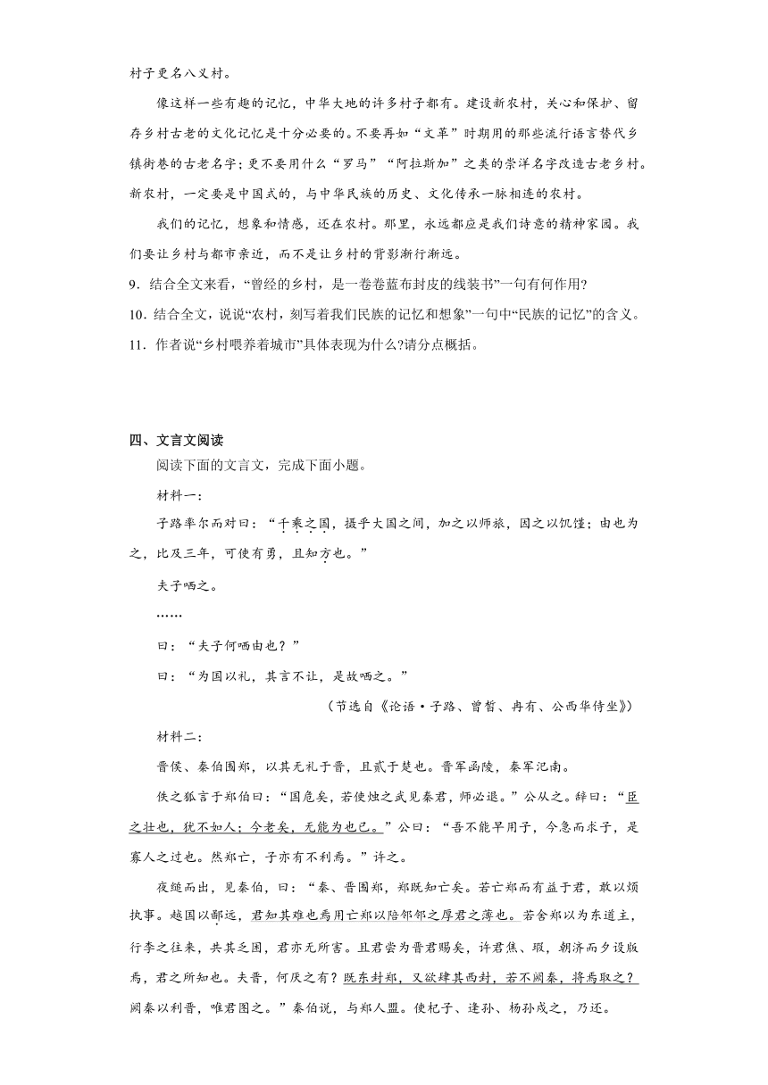 1.《子路、曾皙、冉有、公西华侍坐》《齐桓晋文之事》《庖丁解牛》同步训练（含答案）统编版选择性必修上册