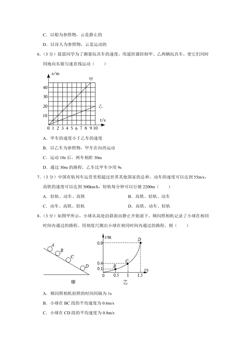 2023-2024学年山东省淄博市张店八中八年级（上）月考物理试卷（10月份）（含解析）