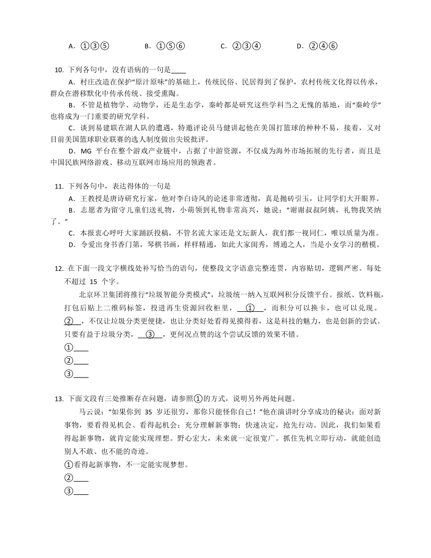 9《说“木叶”》 同步练习 （含解析）2022-2023学年统编版高中语文必修下册