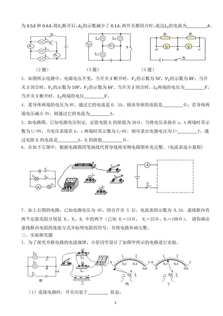 苏科版九年级物理第一学期期末作业设计（含答案）