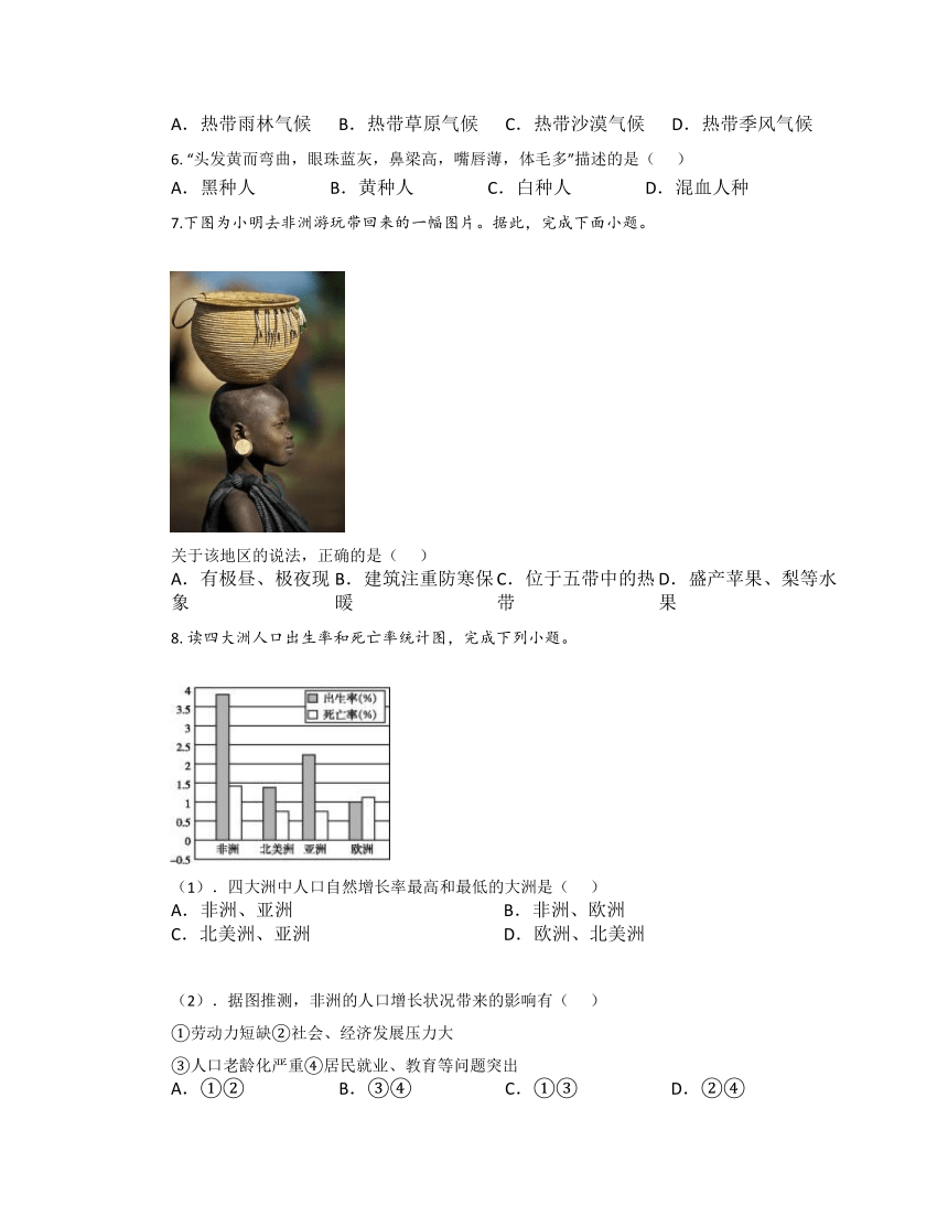 4.1 人口与人种 同步练习（无答案）七年级地理上册人教版