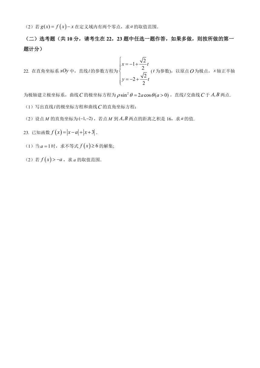 宁夏银川市名校2023-2024学年高三上学期统一检测（二） 数学（文）（含解析）