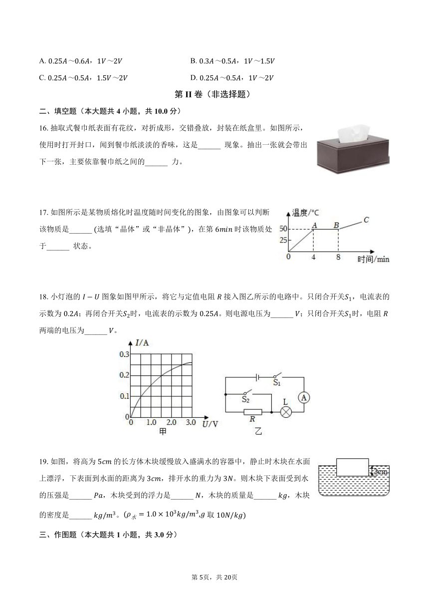 2023年山东省淄博市中考物理试卷(含解析）