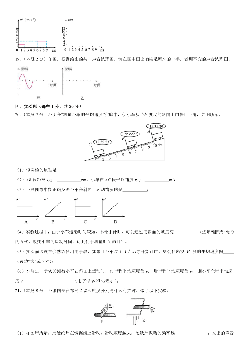 广东省普宁市第二中学2022-2023学年八年级上学期第一次月考物理试题（含解析）