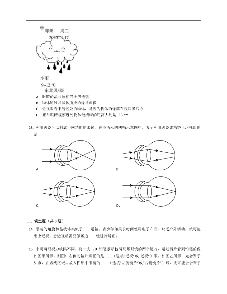 教科版八年级上4.6、神奇的眼睛（含答案）