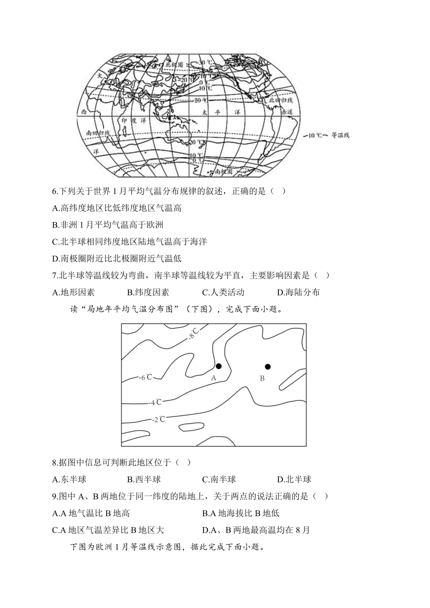 3.2 气温的变化与分布 人教版地理七年级上册周周（含解析）