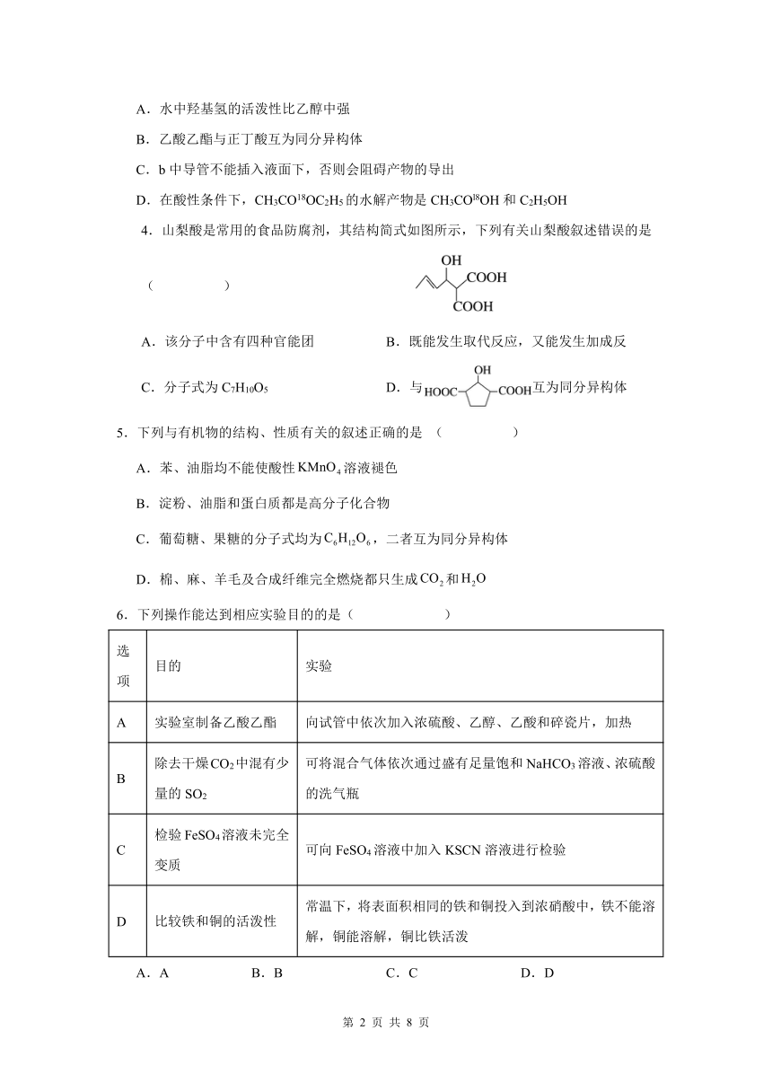 安徽省六安市田家炳实验中学2023-2024学年高二上学期第一次段考化学试题（PDF版无答案）