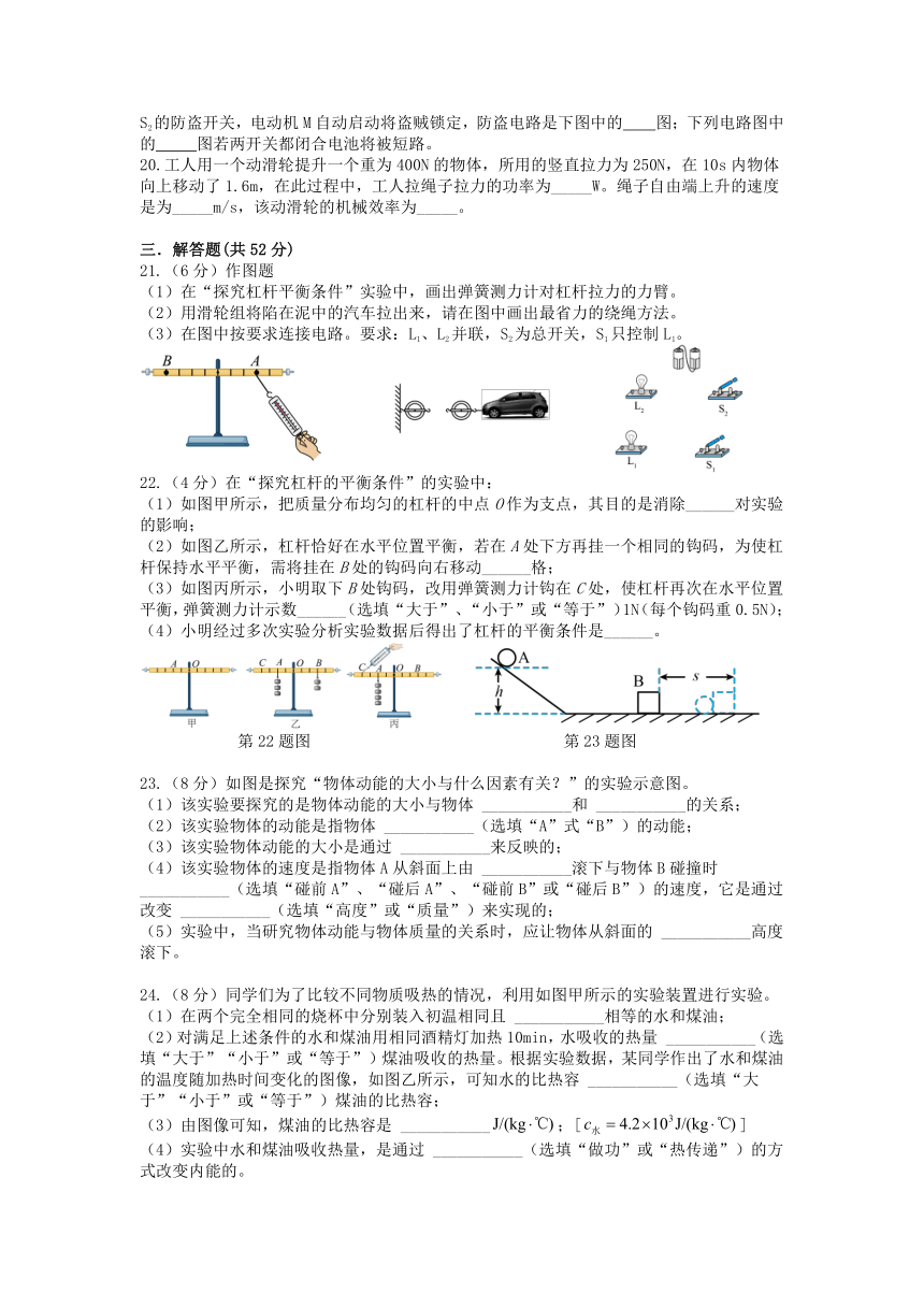 2023-2024学年苏科版九年级物理上第八周周末模拟练习（期中复习一）（盐城）（含答案）