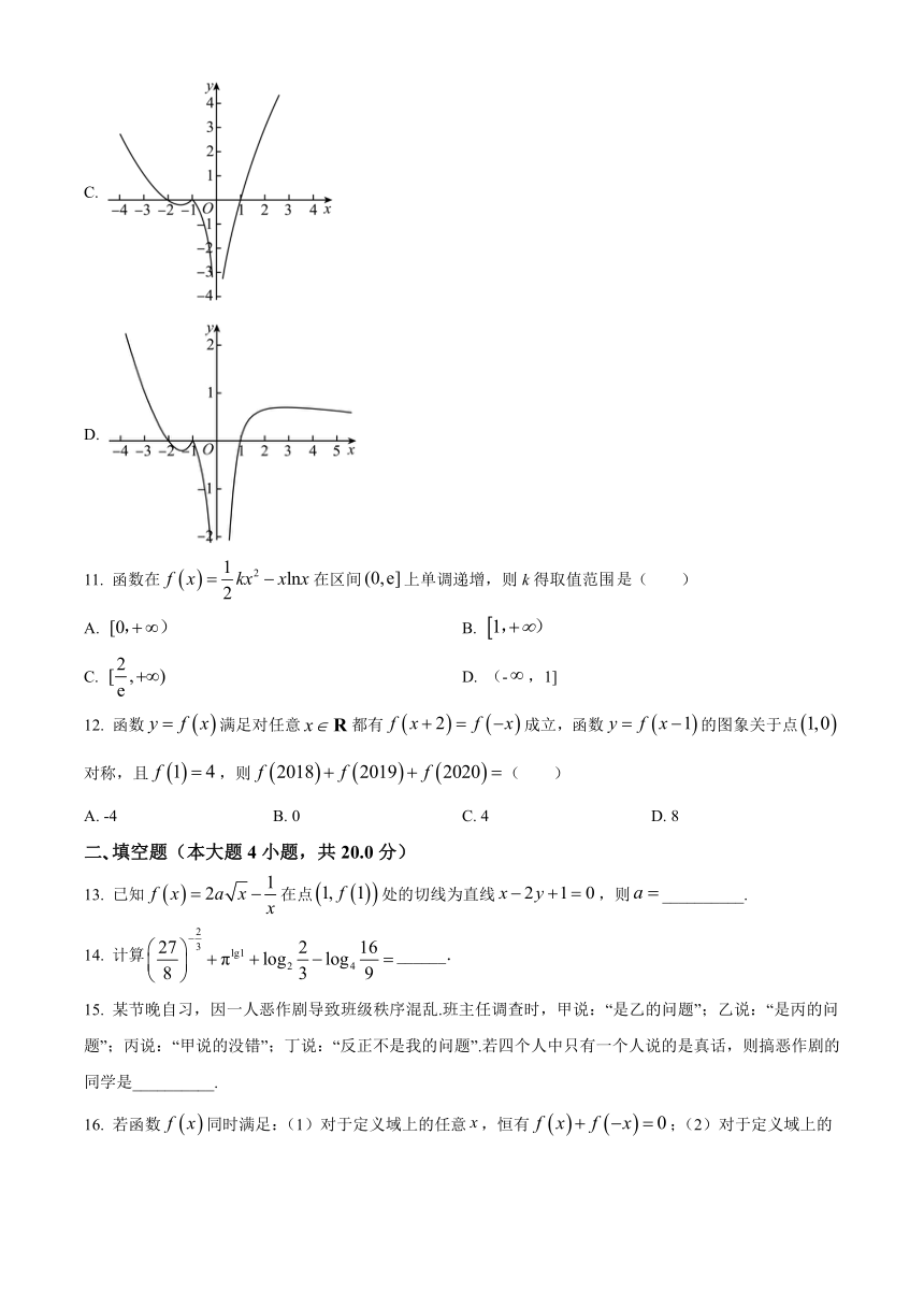 宁夏银川市名校2023-2024学年高三上学期统一检测（二） 数学（文）（含解析）