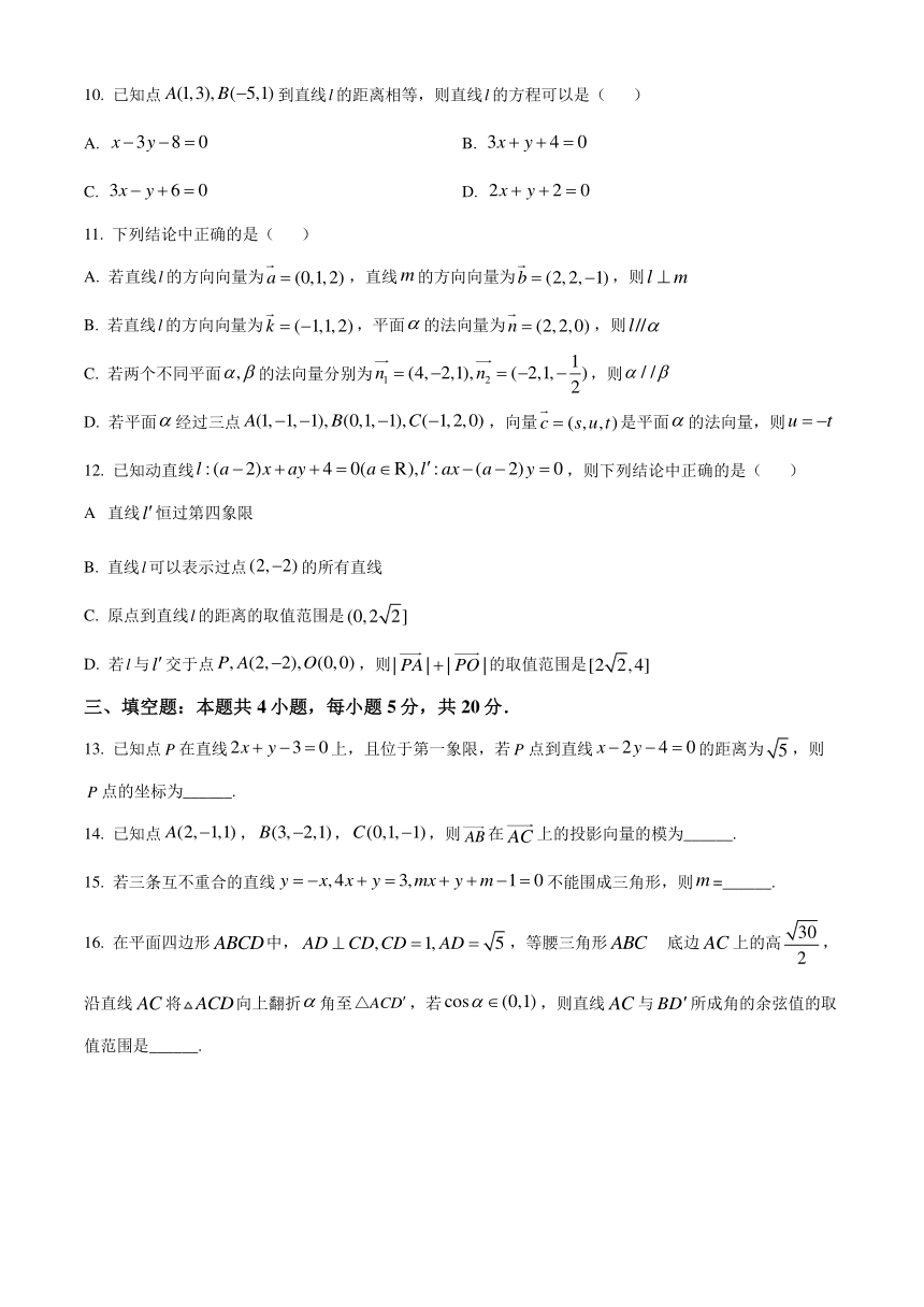 河南省郑州市2023-2024学年高二上学期10月联考试题 数学（解析版）