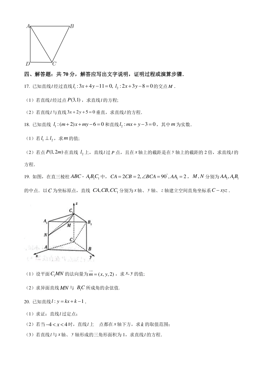 河南省郑州市2023-2024学年高二上学期10月联考试题 数学（解析版）