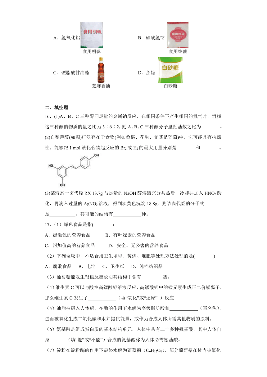 第3章 简单的有机化合物 测试卷（含解析）2023-2024学年高一下学期化学鲁科版（2019）必修第二册