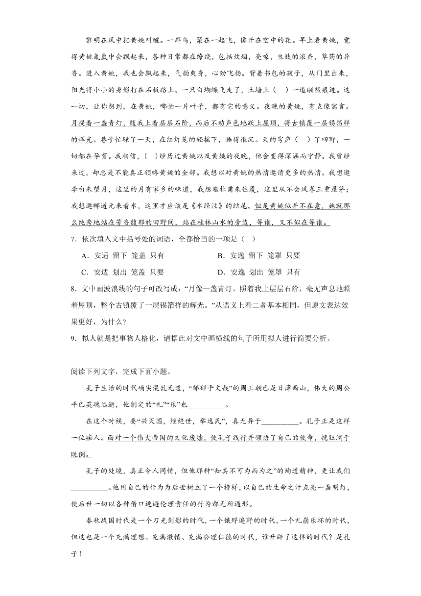 2024高考复习 高中语文 语言文字运用类试题（选择 简答+简答题组两种题型综合练习） 专题练习 （含解析）