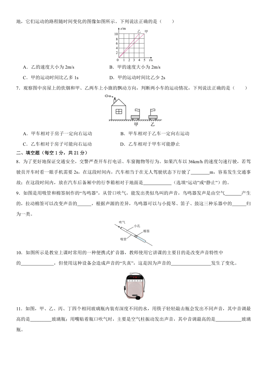 广东省普宁市第二中学2022-2023学年八年级上学期第一次月考物理试题（含解析）