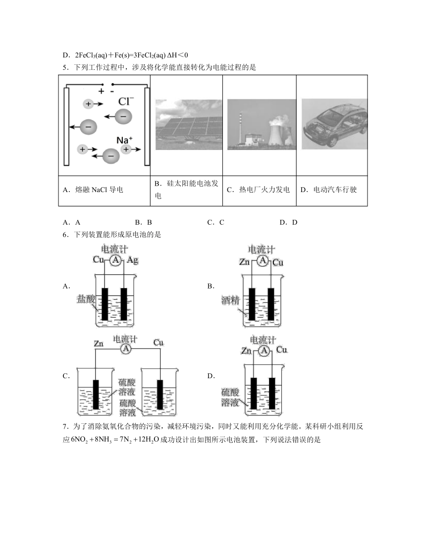 4.1原电池（含解析） 同步练习题 2023-2024学年高二上学期化学人教版（2019）选择性必修1