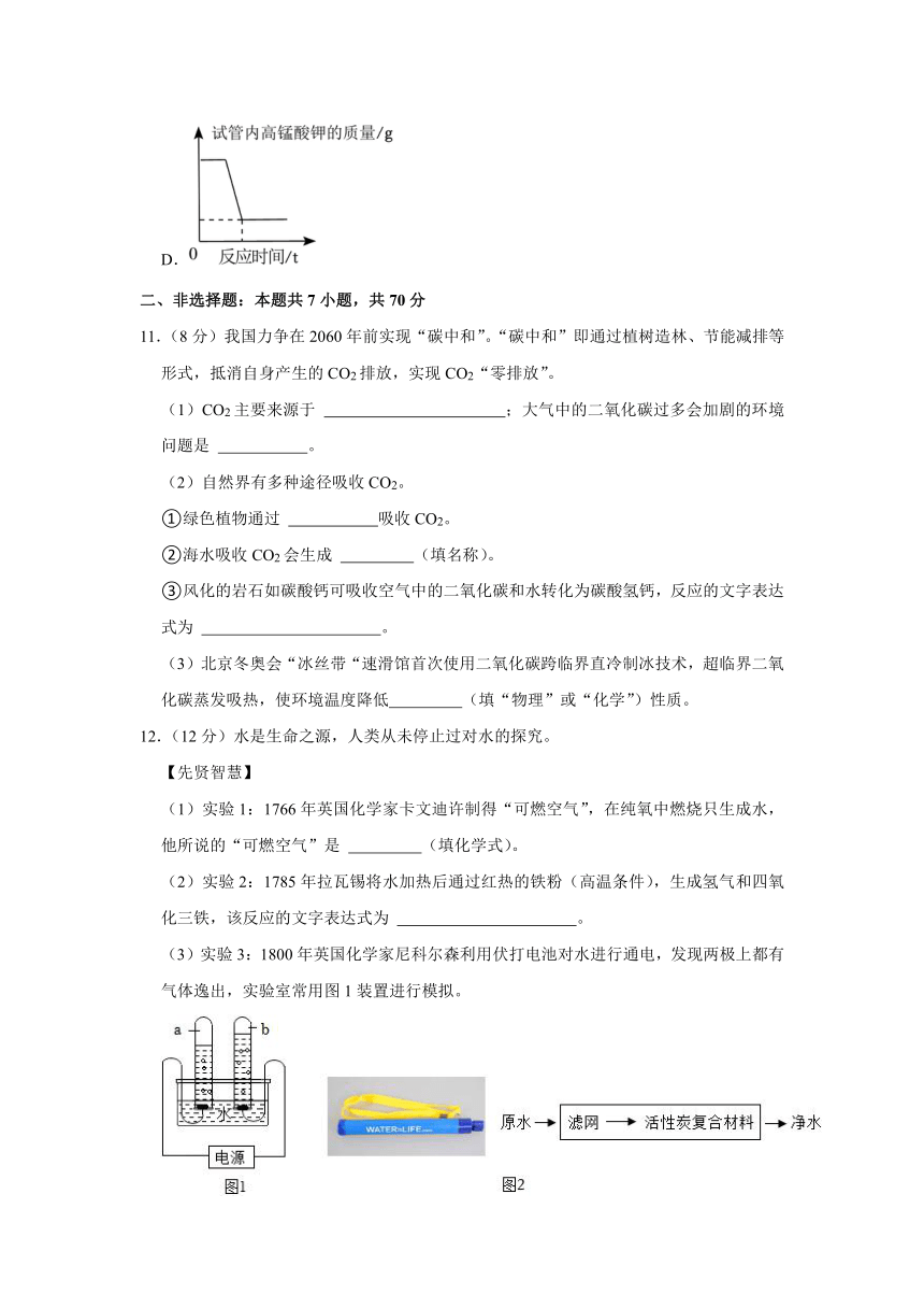 2023-2024学年福建省泉州实验中学九年级（上）（10月份）月考化学试卷（含解析）