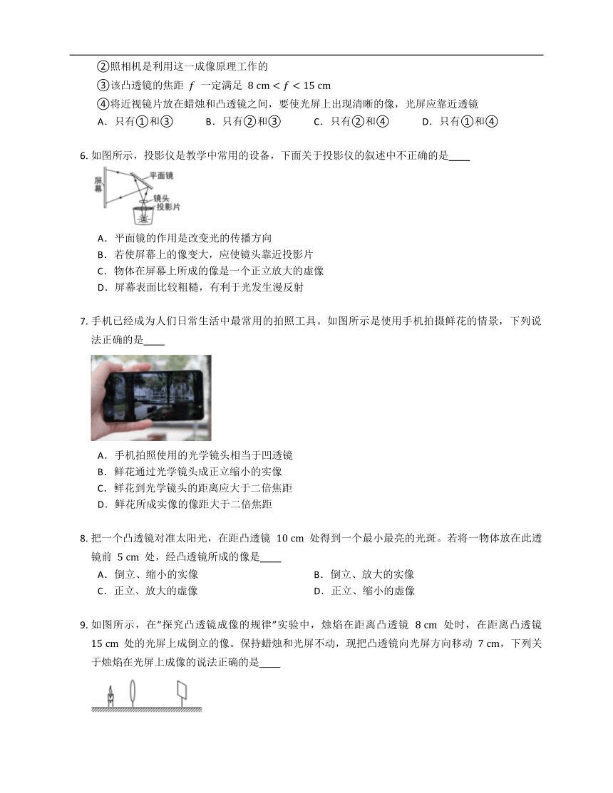 教科版八年级上4.5、科学探究：凸透镜成像（含答案）