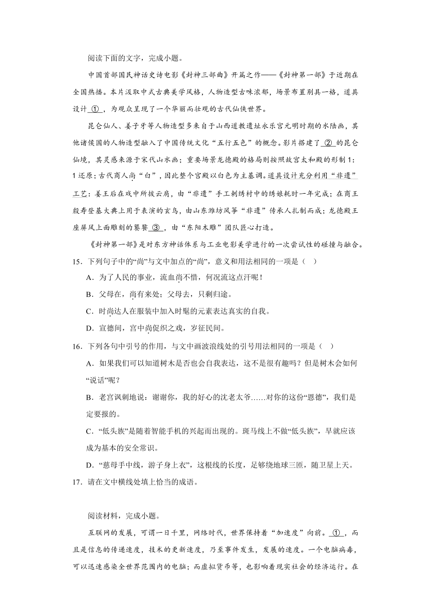 2024高考复习 高中语文 语言文字运用类试题（选择 简答+简答题组两种题型综合练习） 专题练习 （含解析）