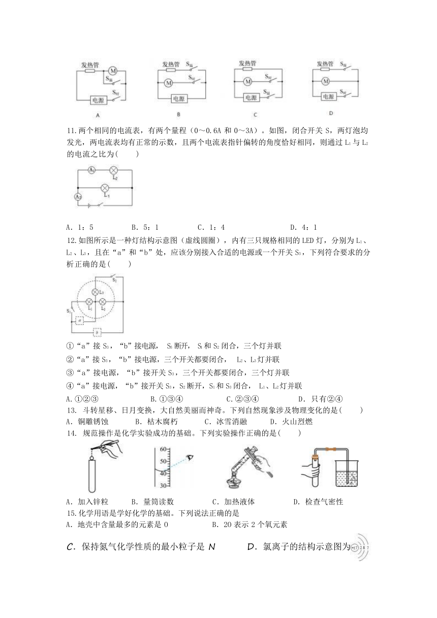 2023-2024学年湖北省随州市曾都区、随县校联考九年级（上）月考物理化学综合试卷（ 无答案）