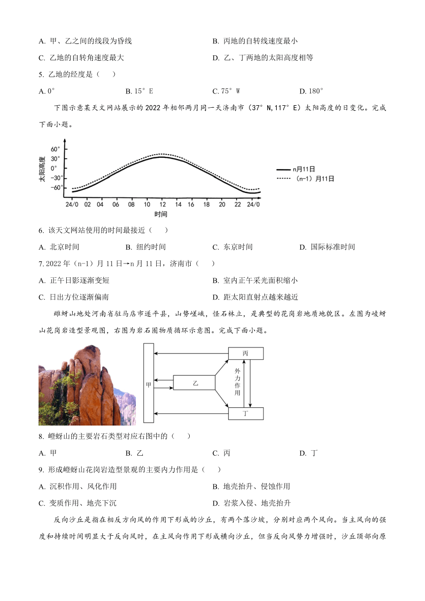 河南省郑州市2023-2024学年高二上学期10月联考试题 地理（解析版）