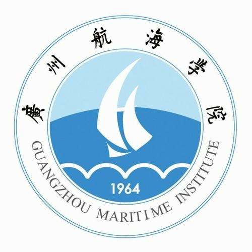 广州航海学院简介 广州航海学院师资及专业