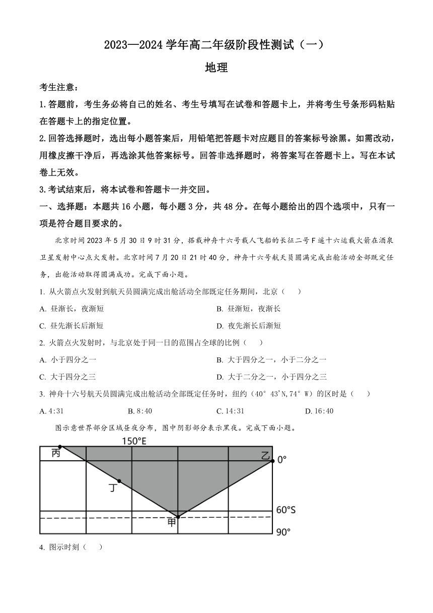 河南省郑州市2023-2024学年高二上学期10月联考试题 地理（解析版）