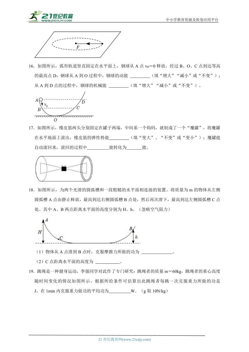 浙教版 初中科学 九上 3.1-3.3机械能与功率复习（含答案）