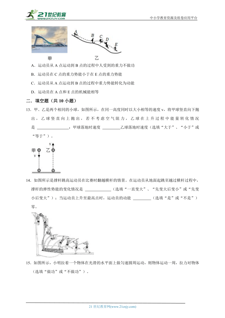 浙教版 初中科学 九上 3.1-3.3机械能与功率复习（含答案）