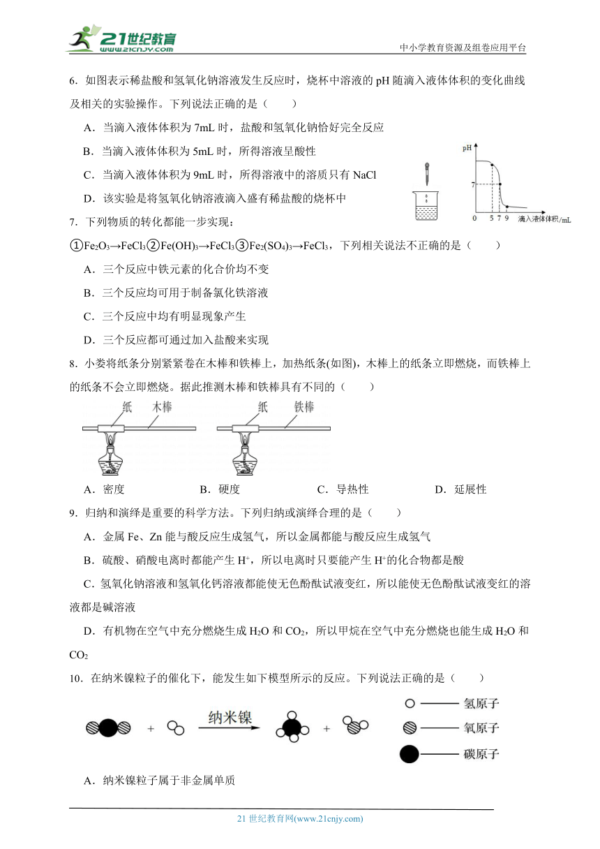 2023年秋季浙教版初中科学九上期中测试卷2（含答案）