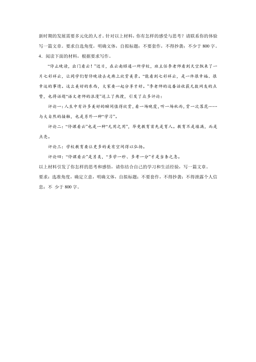 2024届高考语文复习：作文主题训练以美育人，以文化人