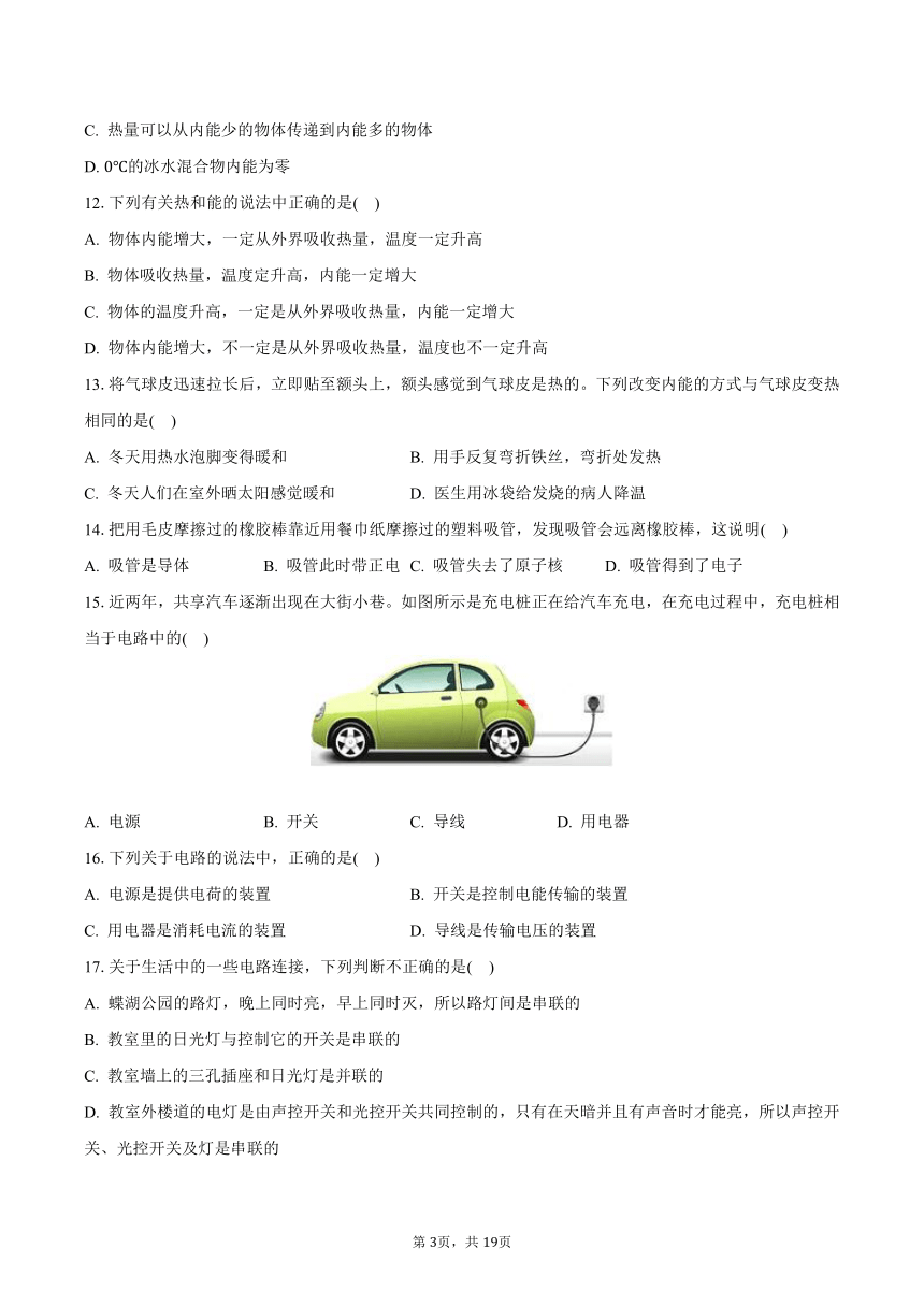 2023-2024学年山东省临沂市河东区育杰学校九年级（上）月考物理试卷（10月份）(含解析）