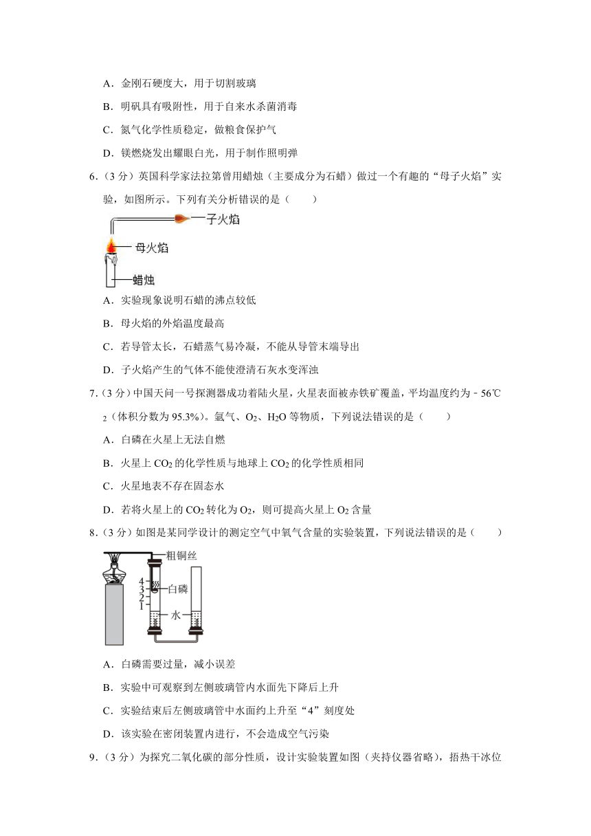 2023-2024学年福建省泉州实验中学九年级（上）（10月份）月考化学试卷（含解析）