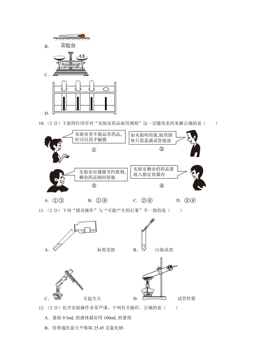 2023-2024学年四川省德阳市中江县九年级（上）（10月份）第一次月考化学试卷（含解析）