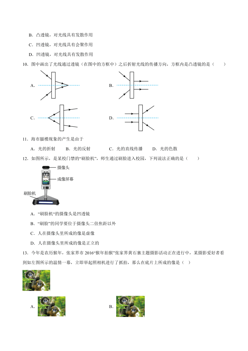 第五章《透镜及其应用》检测题（含答案）2023-2024学年人教版初中物理八年级上册