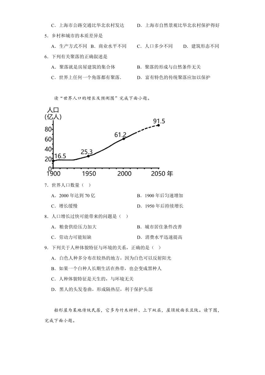 第三章世界的居民同步练习（含答案）七年级地理上册湘教版