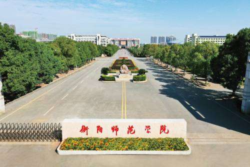 衡阳师范学院