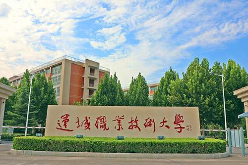 运城职业技术大学