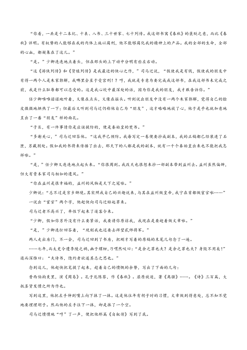 福建省福州市闽侯县第一中学2023-2024学年高三上学期10月第一次月考语文试题（含答案）