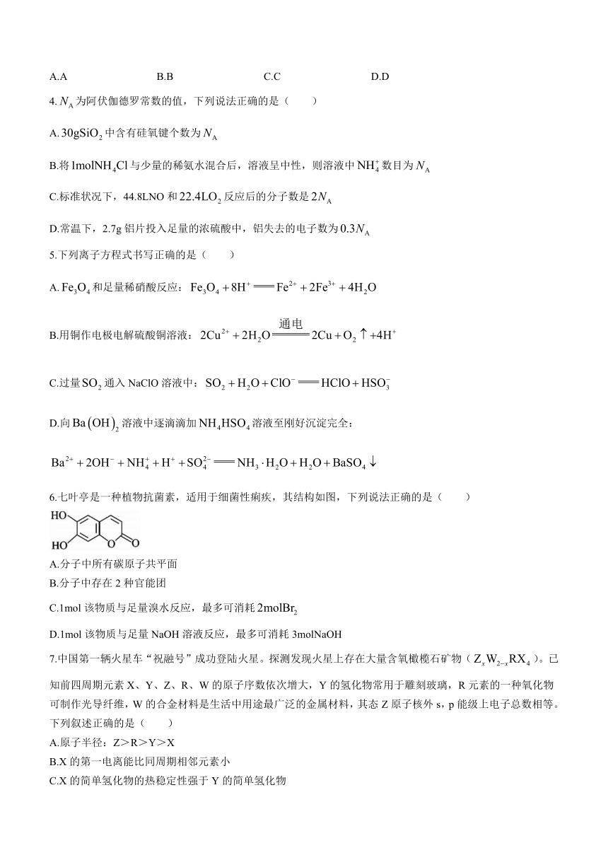 湖南省郴州市2024届高三上学期10月第一次教学质量监测化学试题（含答案）