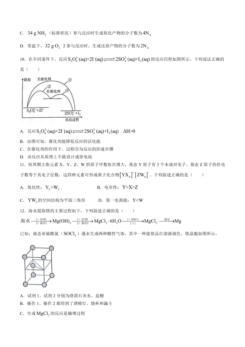 甘肃省白银市部分高中2023-2024学年高三上学期10月阶段检测联考化学试题（含答案）