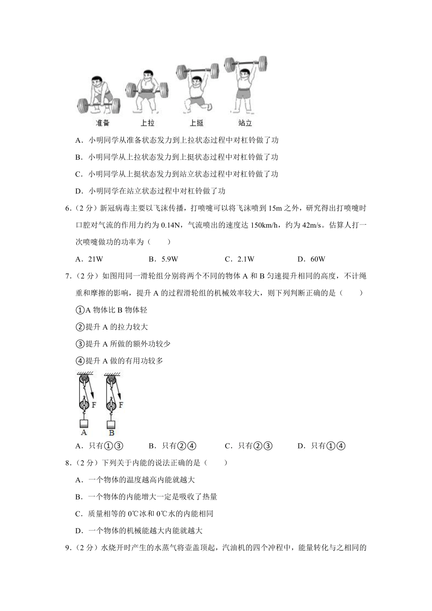 江苏省镇江市句容市2022-2023学年九年级上学期期中物理试卷（含解析）