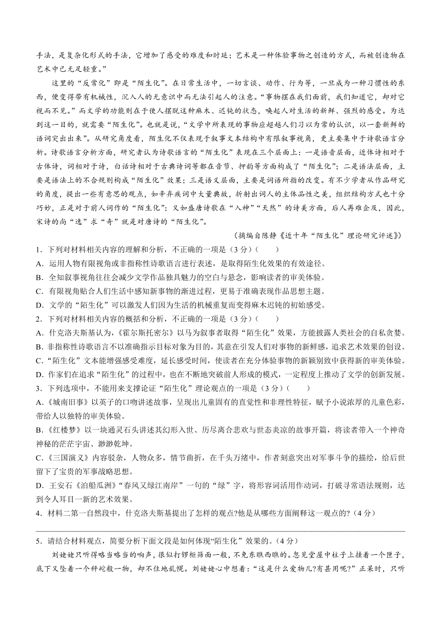 福建省福州市闽侯县第一中学2023-2024学年高三上学期10月第一次月考语文试题（含答案）