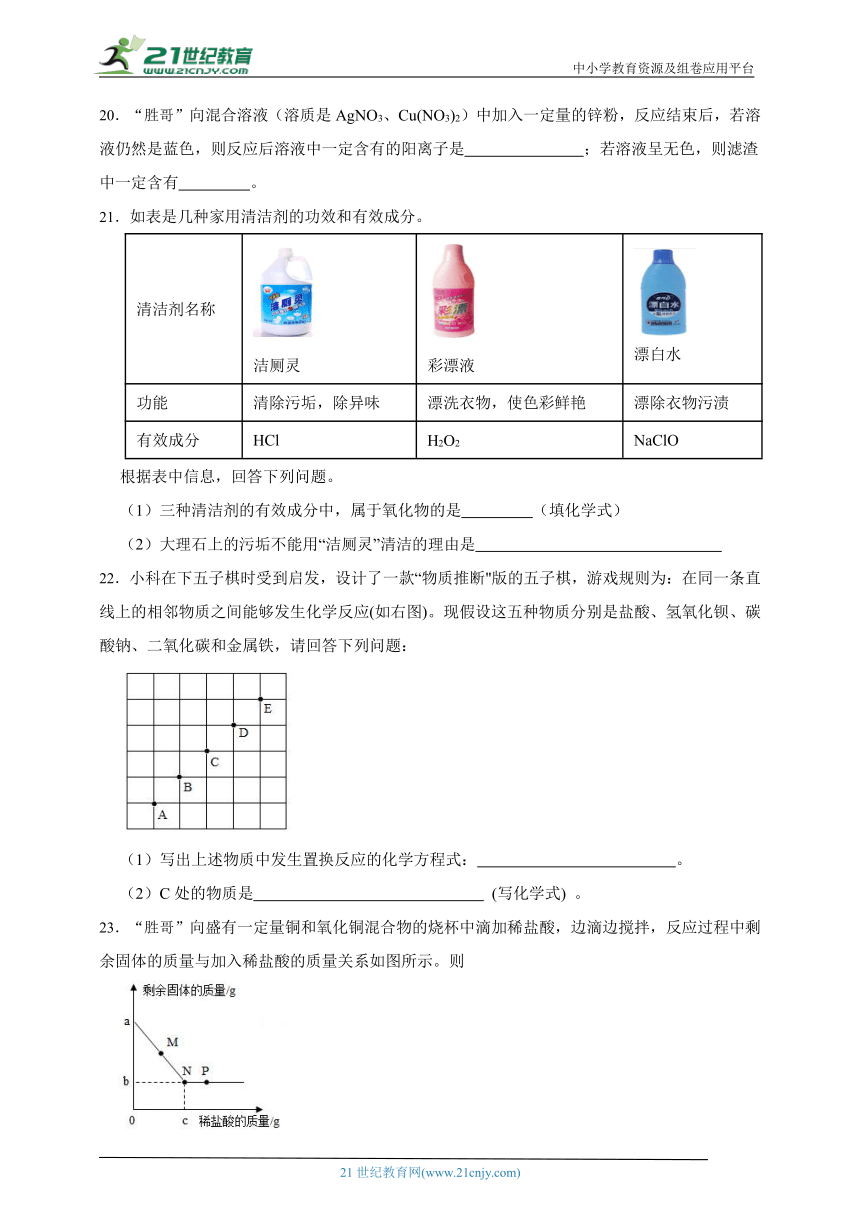 2023年秋季浙教版初中科学九上期中测试卷2（含答案）