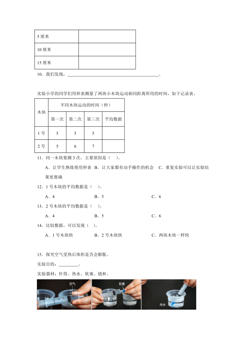 科学四年级上册（大象版2017）期中实验题专题训练(含解析)