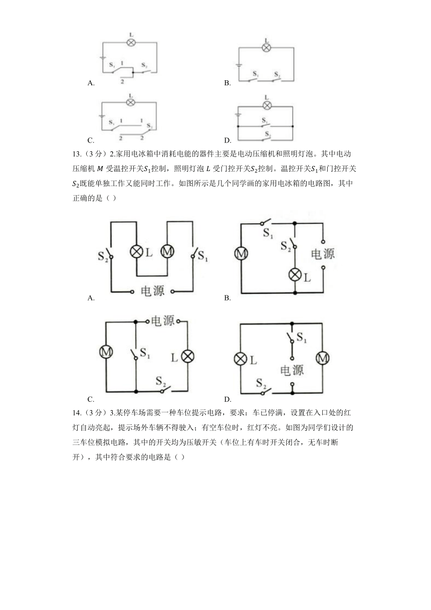 北师大版物理九年级全册《第11章 简单电路》单元测试（含解析）