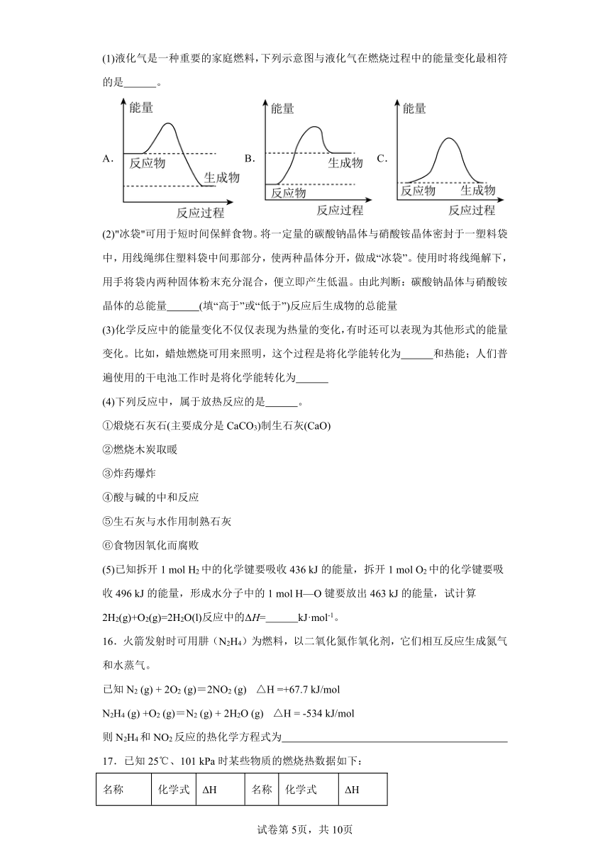 1.2.2反应热的计算课堂同步练习（含解析）人教版高中化学选择性必修1