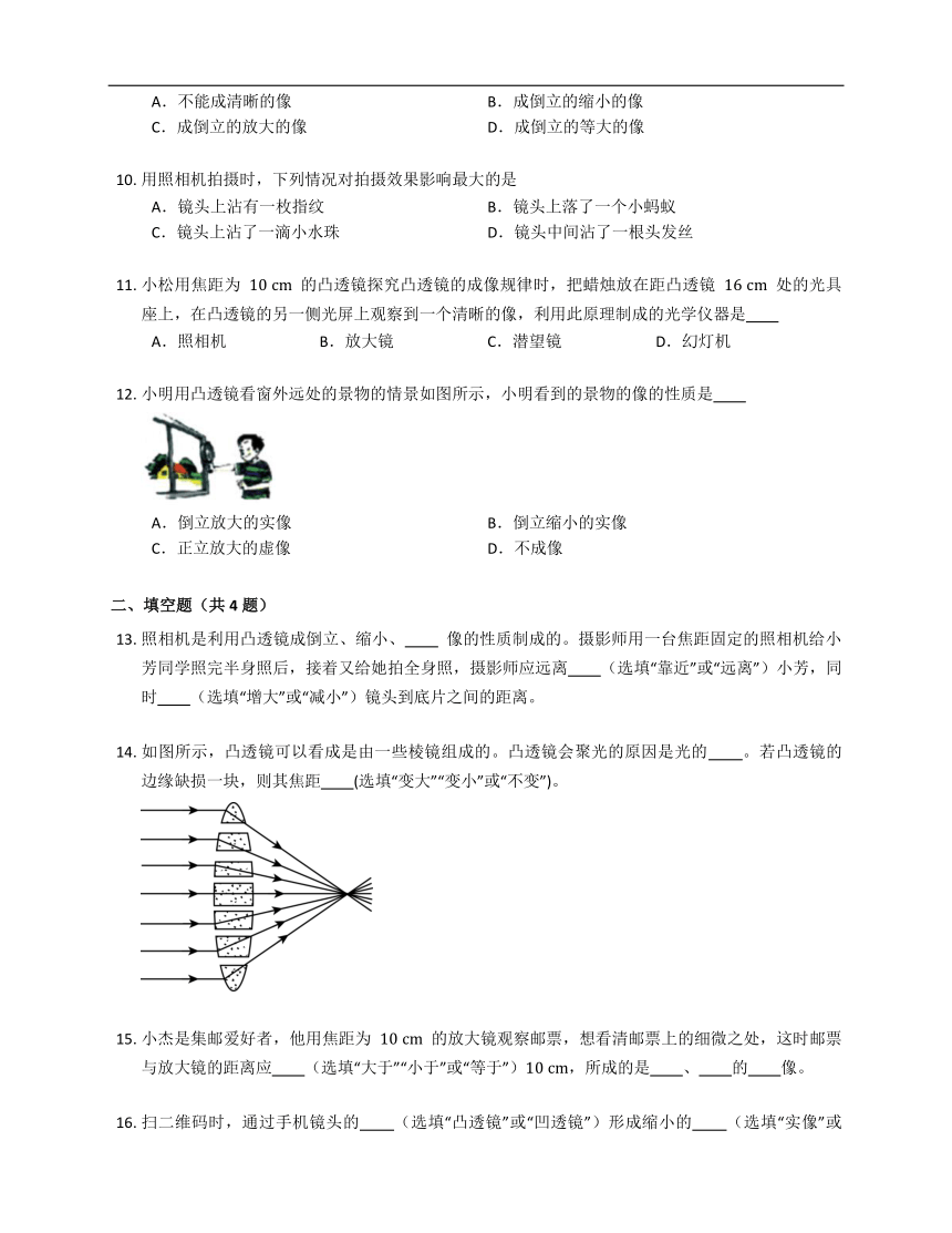 教科版八年级上4.5、科学探究：凸透镜成像（含答案）