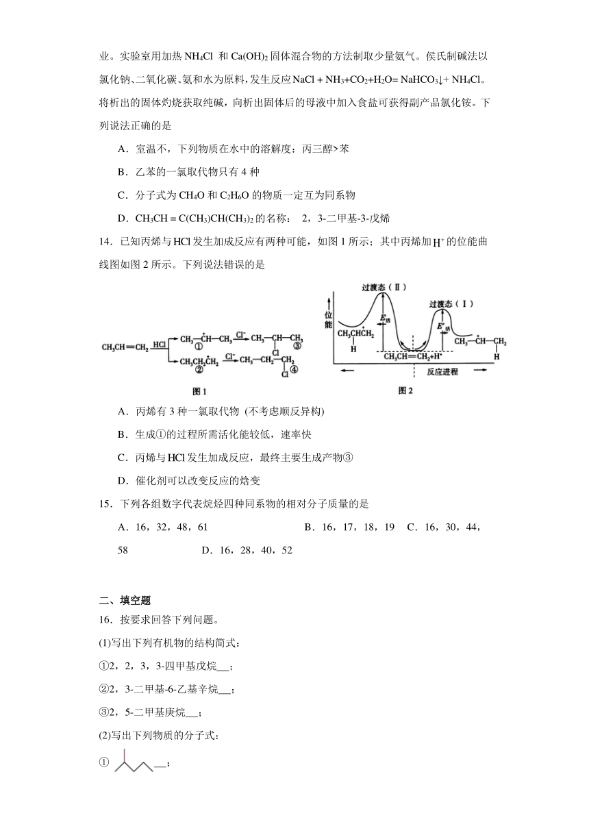 专题2 有机物的结构与分类 测试卷（含解析）2023-2024学年高二下学期化学苏教版（2019）选择性必修3