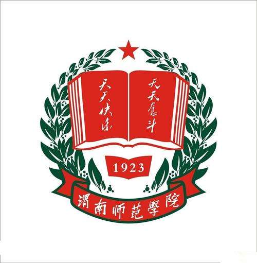 渭南师范学院简介 渭南师范学院师资及专业