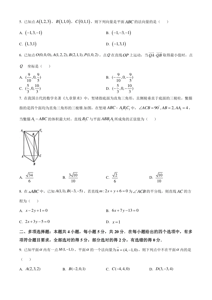 河南省郑州市2023-2024学年高二上学期10月联考试题 数学（解析版）